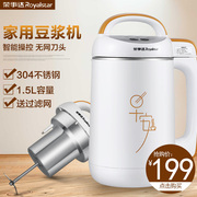 máy làm sữa hạt mini Máy ép sữa đậu nành Royalstar rongshida RD-808T tự động đa chức năng - Sữa đậu nành Maker máy sữa hạt ranbem