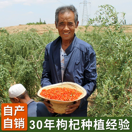Первая стерна фермерского дома Wolfberry Ningxia Special 500G естественно без чистого крупного зерна Аутентичный натуральный красный, Ning Gou, King Ning Gou Trupt