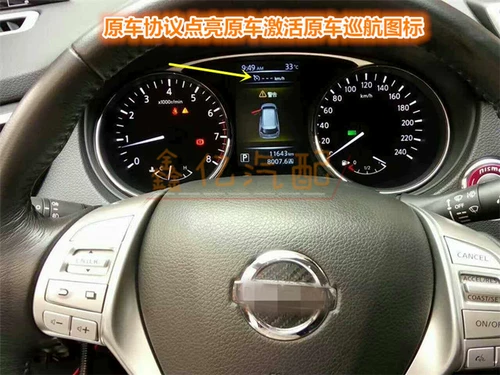 15 17 18 Enshore Da da Qashi Teana Qijun Navalata 14 -го поколения Xuanyi модернизировано скорость круиза