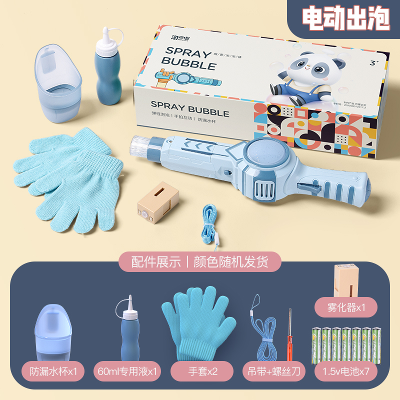 Smoke Elastic Bubble Stick Blue - Electric Standardelastic force smoke Bubble machine Internet celebrity Electric Girlish heart ins male girl blow bubbles  children Toys gift