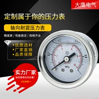 Trục chống sốc đồng hồ đo áp suất YN40Z thép không gỉ mặt số 40mm ren M10 * 1 1/8 1/4 áp suất dầu đồng hồ đo thủy lực