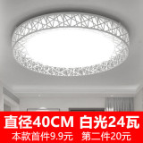 现在简约LED吸顶灯卧室客厅灯券后6.9元起包邮