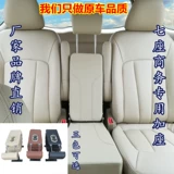 Применимо к Lingzhi M3 V3 Plus Jac Ruifeng M4 M5 R3 Среднее сиденье маленькое плюс сиденье