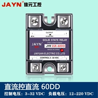 Solid -state Relay 60DD (DC DC)