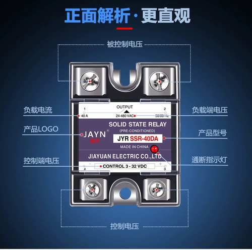 Подлинное солидное реле JIAYUAN SSR10/25/40/60/80/100A DC 24V AC 220VDA AA