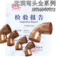 Jiangsen Authentic Moce Tube Tube Clobe, медь, медный локоть, бронзовая трубка сварки локоть