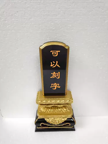 Бренд с твердым древесиной предки предки таблетки дух позиция предки таблетки бог позиция лотоса храм храм Храм Храм Храм Прямые продажи