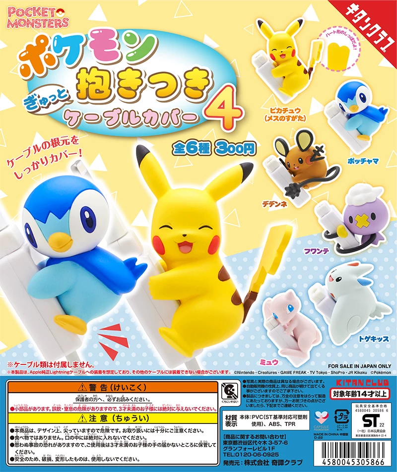 [Су Су] Чи Тан эльф Покемон защитный чехол для кабеля данных 3/4 Pikachu Yan Rabbit луковица утка яйца