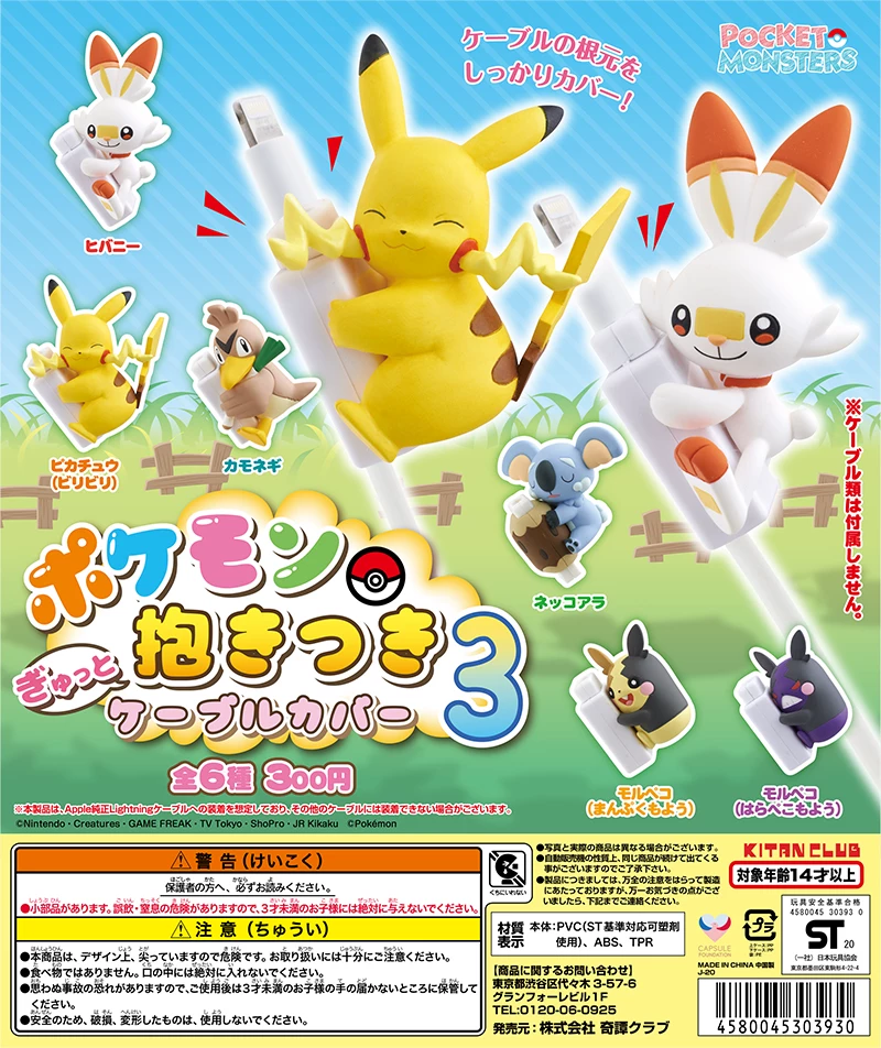 [Су Су] Чи Тан эльф Покемон защитный чехол для кабеля данных 3/4 Pikachu Yan Rabbit луковица утка яйца