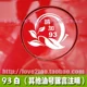 93 наклейка с топливным баком наклейка белая