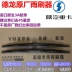 Lưỡi gạt nước Shaanxi Auto Delong F2000F3000X3000 Lưỡi gạt nước M3000 Oron Wiper Horwa Wiper - Gạt nước kiếng Gạt nước kiếng