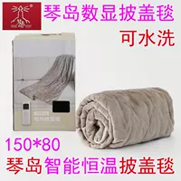 Qindao điện draping chăn 808643 hiển thị kỹ thuật số thời gian kiểm soát nhiệt độ 150 * 80 có thể giặt chăn chăn —