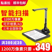 Gao Paiyi 12 triệu pixel A3 HD U3000 tốc độ cao cuốn sách vẽ giấy tự động quét nhà - Máy quét