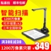 Gao Paiyi 12 triệu pixel A3 HD U3000 tốc độ cao cuốn sách vẽ giấy tự động quét nhà - Máy quét Máy quét