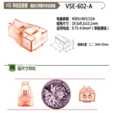 Подключите проволоку быстрого разъема быстро -подключенная клемма