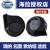 còi xe ô tô Loa sên Hara thích hợp cho niềm vui hiện đại để dẫn Sonata IX35 còi còi bảo giá còi xe ô to còi denso chính hãng 