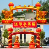 Семь -лет -срок, магазин, более 20 цветов надувные арка радужная арка ворот открытие свадьбы Новое золотое панлонг -арка празднование Snaplona Phoenix Qi модель