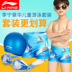 Li Ning Trẻ Em Quần Short Bơi Nam Boxer Bơi Quần Short Mùa Hè Trai Trai Quần Short Đồ Tắm Trẻ Em Học Bơi Phù Hợp Với đồ bikini cho trẻ em Bộ đồ bơi của Kid