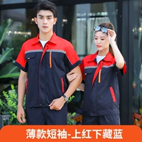 Тонкие короткие рукава-красные сверху и скрытый синий на дне