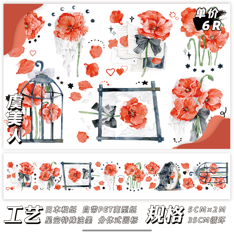 New Product: Yu Meirenceenie 【 November new 】 Flowers and plants Fruits Desserts Hand account Paper and tape special printing ink Whole volume Hand account adhesive tape