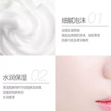 色娜娜 Увлажняющее мягкое очищающее молочко на основе аминокислот для лица, сужает поры, глубокое очищение