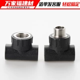 Аксессуары для труб PE