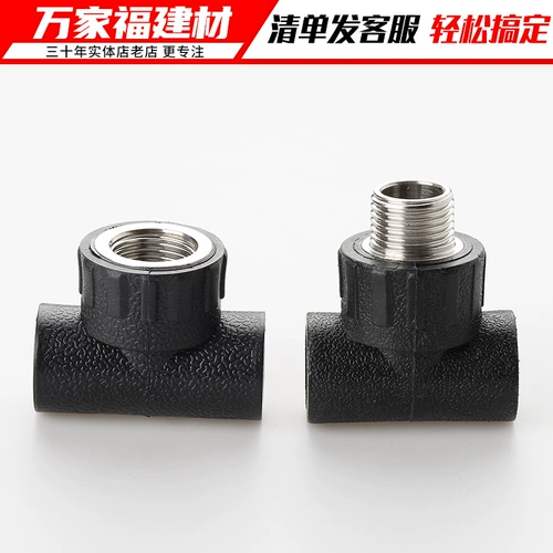 Аксессуары для труб PE