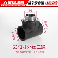 63pe*2 -дюймовый шелк Exit Three Connect