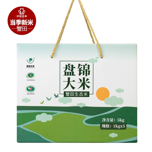 Подарочная коробка с рисом Panjin 10 фунтов северо -восточной экологической фермы, выбранная высокая качественная новая рис, маленький пакет 5*1 кг