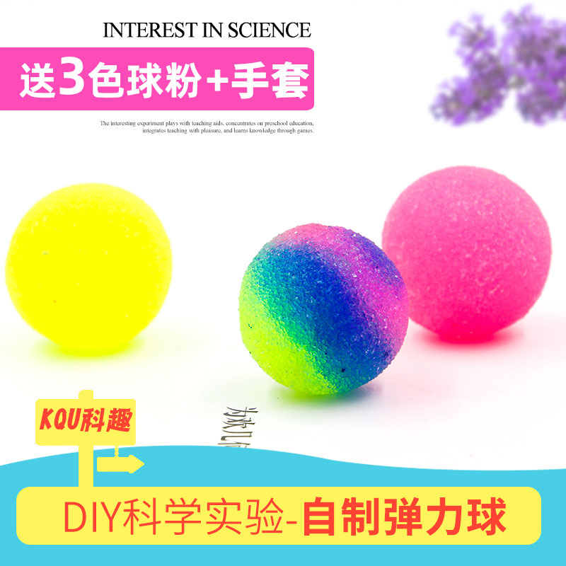 bouncy ball material