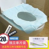 Одноразовый туалет, подушка для молодой матери, 20 штук, увеличенная толщина