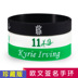 Celtics ngôi sao thứ 11 Kyrie Irving vòng đeo tay silicon sáng dạ đào tạo dây đeo cổ tay nam mới vành và lưới bóng rổ	 Bóng rổ