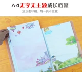 Книга роста, памятный шаблон для школьников для детского сада