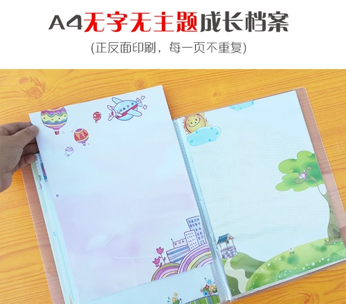 Книга роста, памятный шаблон для школьников для детского сада