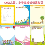 Книга роста для детского сада для школьников, шаблон, отрывной лист