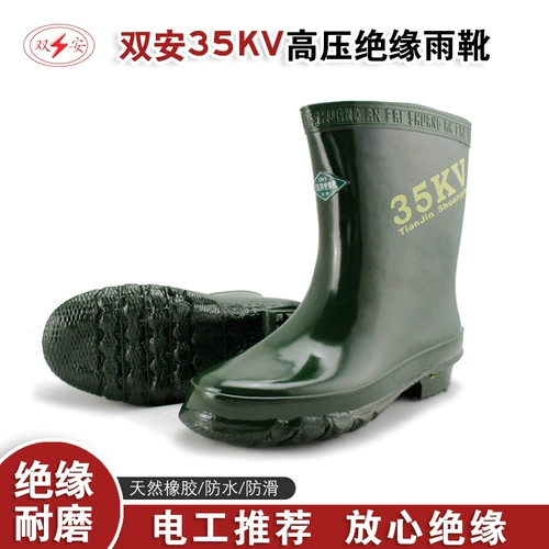 Shuang'an 35 кВ электрическая обувь с высоким содержанием электрического холста.