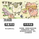 Динамические звери Qianfang используют пять птицеводства, жирной курицы, утки, гуся, птицы, крупного рогатого скота, укрытия, корма для свиньи, чтобы способствовать росту подлинного увеличения веса и пищеварения