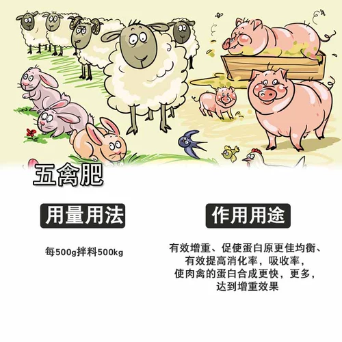 Динамические звери Qianfang используют пять птицеводства, жирной курицы, утки, гуся, птицы, крупного рогатого скота, укрытия, корма для свиньи, чтобы способствовать росту подлинного увеличения веса и пищеварения