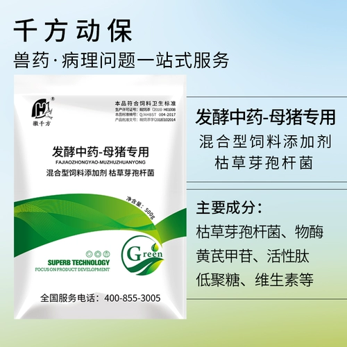 Динамический зверь Qianfang Swallows Special Deditives Wallow Sleen, селезенка, порошок, овуляция, увеличивает повышение иммунитета