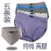 Đặc biệt quần lót cotton nam boxer nam cộng với phần dài của cotton trung niên eo cao kích thước rộng chân dài dày thương hiệu đồ lót nam Nam giới