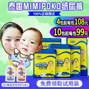 Tã Mimipoko Thái Lan siêu mỏng thoáng khí cho nam và nữ sơ sinh tã cho bé dùng thử miễn phí khô - Tã / quần Lala / tã giấy