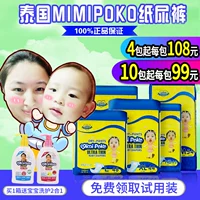 Tã Mimipoko Thái Lan siêu mỏng thoáng khí cho nam và nữ sơ sinh tã cho bé dùng thử miễn phí khô - Tã / quần Lala / tã giấy bỉm bobby