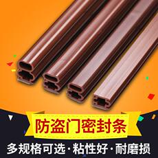 Уплотнитель оконный 防盗门密封条防风隔音进户门缝挡风防撞胶条门窗缝隙防烟保暖硅胶