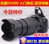 Máy ảnh DSLR chuyên nghiệp Nikon D3400 nhập cảnh máy ảnh nam và nữ mới chụp ảnh HD với Bluetooth - SLR kỹ thuật số chuyên nghiệp