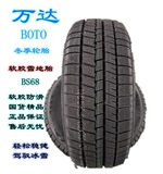 225/50/55r17 миллионов DADA WINTER TIRE ICE AND ANTI -TIRE