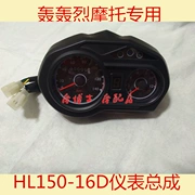 Heroic HL150-16D 150-16D cụ lắp ráp xe máy khó khăn cụ phụ kiện ban đầu