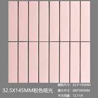 Большой длинный розовый матовый