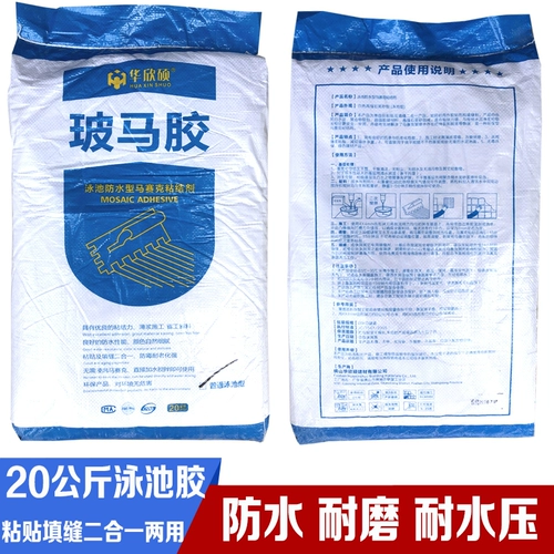 Водонепроницаемый бассейн, водонепроницаемая мозаика, 2 в 1