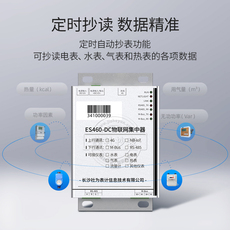 Водосчетчик 水电气热nb-iot/gprs(4g)无线远程抄表水电表物联网智能集中器