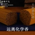 Hương Hưng tự nhiên Lao Sơn gỗ đàn hương Wushen Hương Phật cho Guanyin Fortune Dòng nước hoa gia đình Xiangzhu Dấu hương - Sản phẩm hương liệu trầm tốc Sản phẩm hương liệu